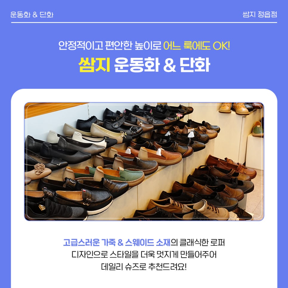 정읍신발 이미지