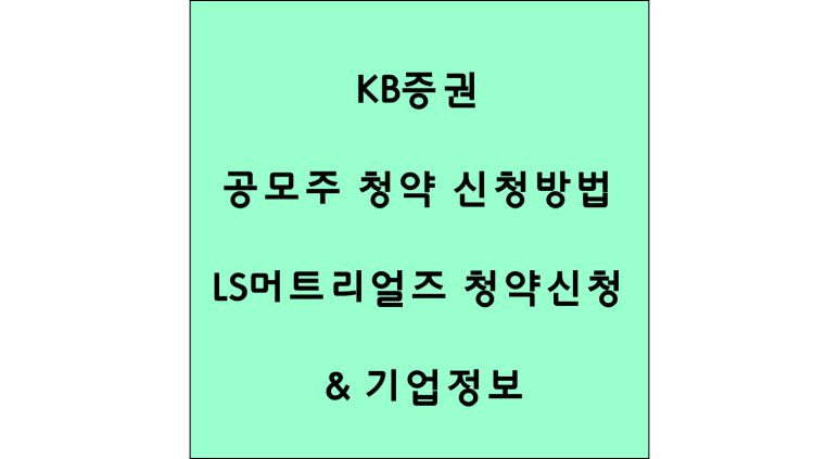 엘에스머트리얼즈(주 이미지