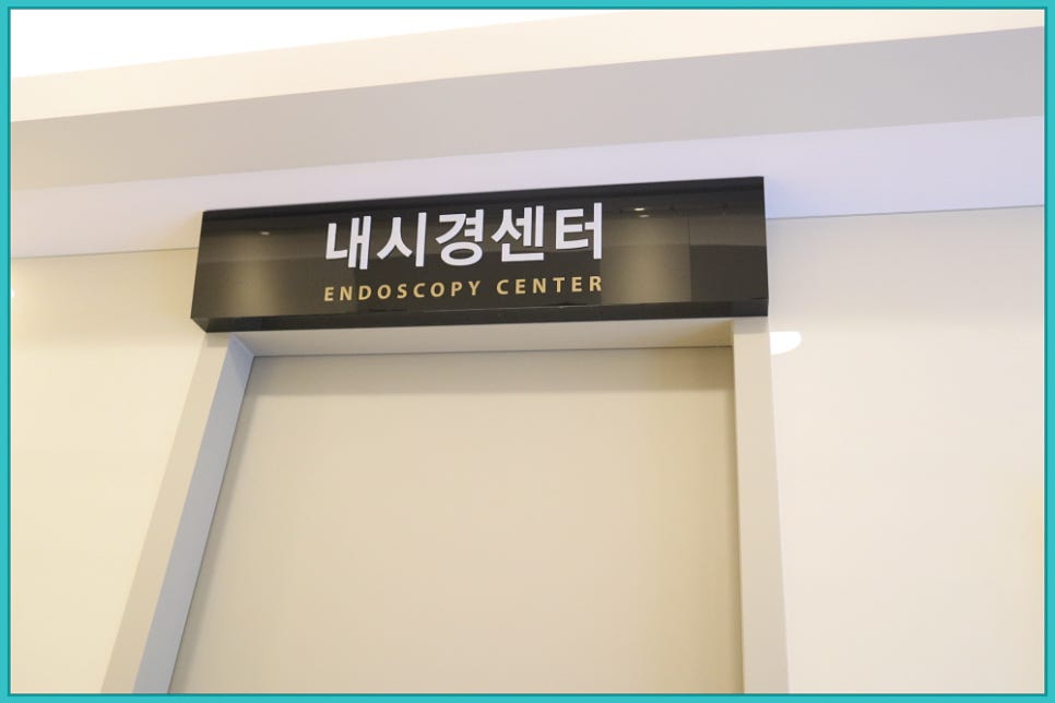 드림내과 이미지