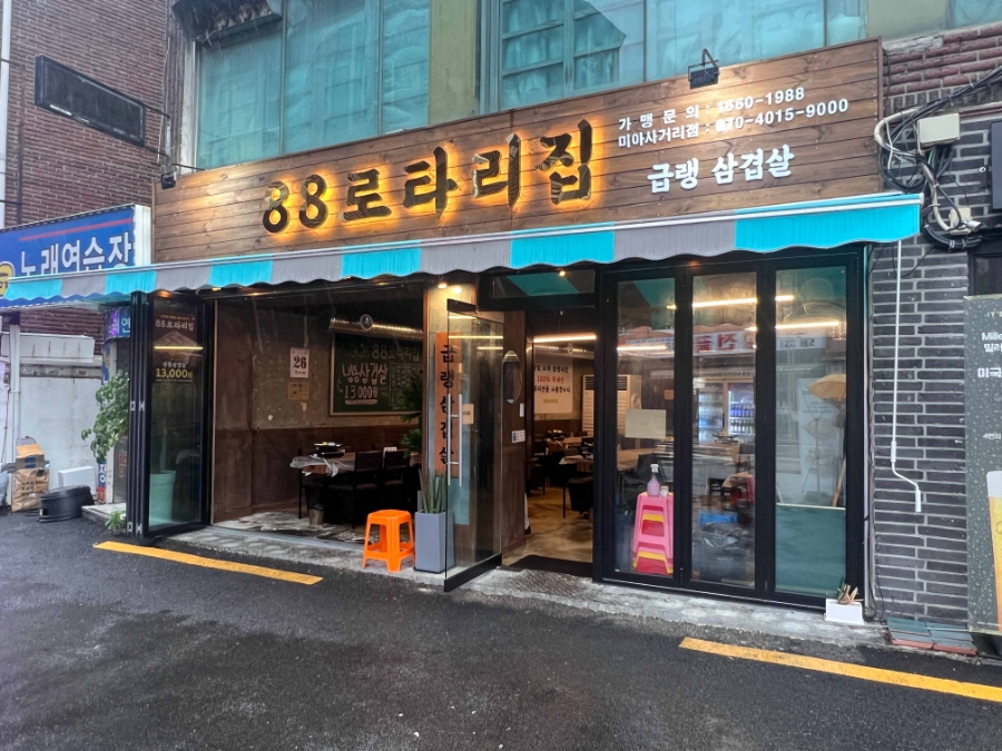 로타리집 이미지