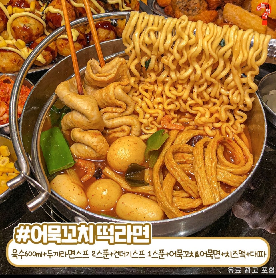 두끼떡볶이 이미지