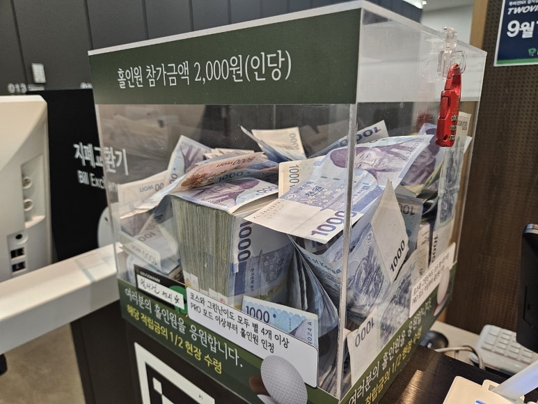 홀인원스크린골프죤 이미지