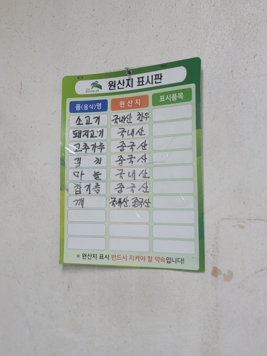 소비니정육점 이미지