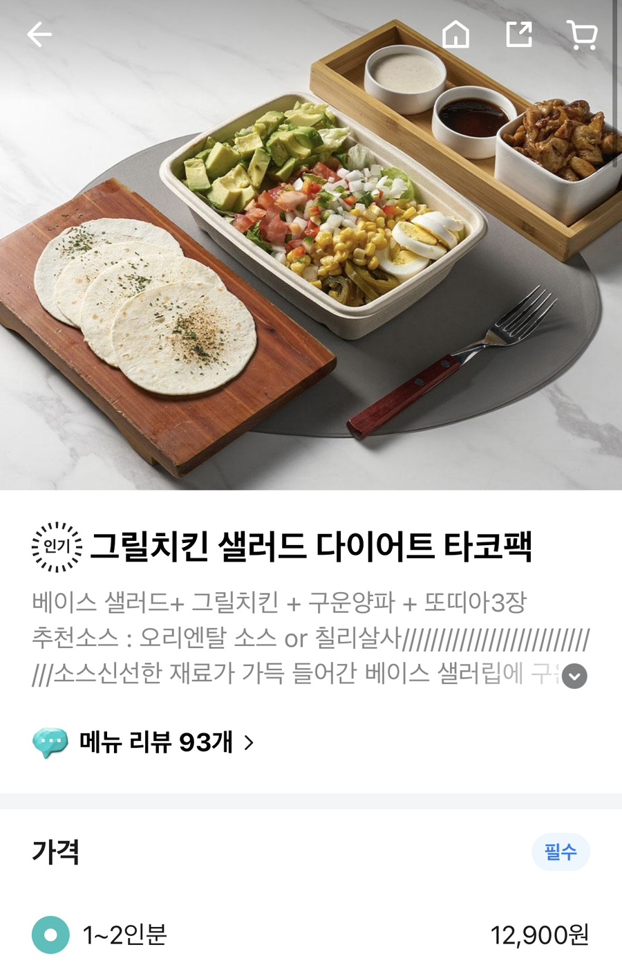 샐러립 이미지
