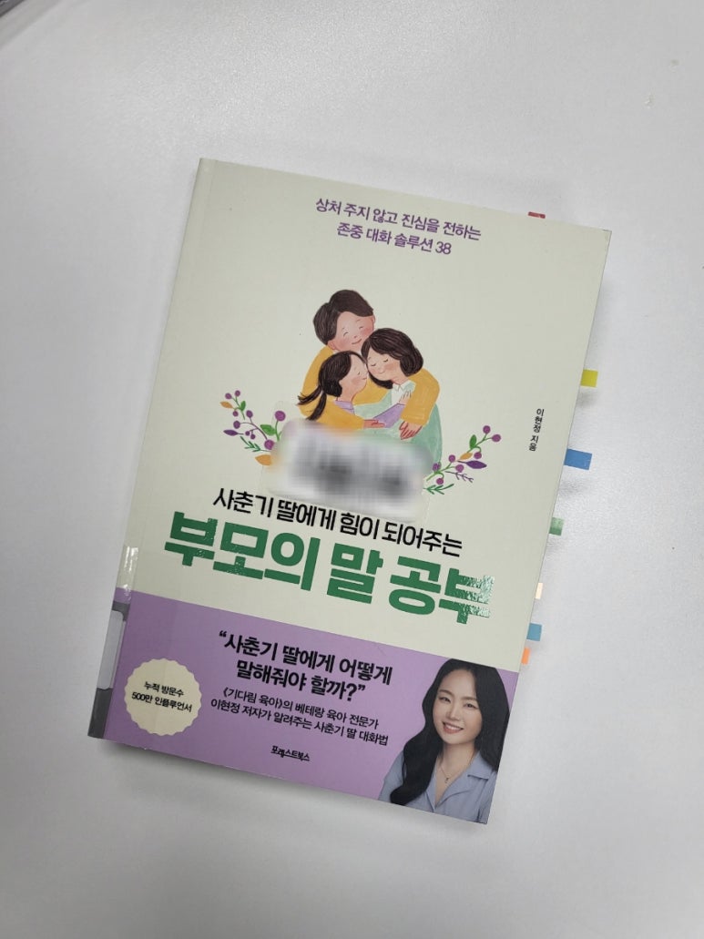 다정이현정 이미지