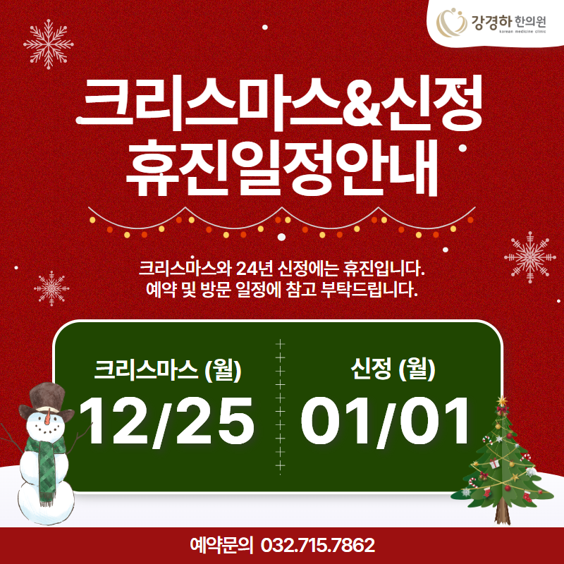 강경하한의원 이미지