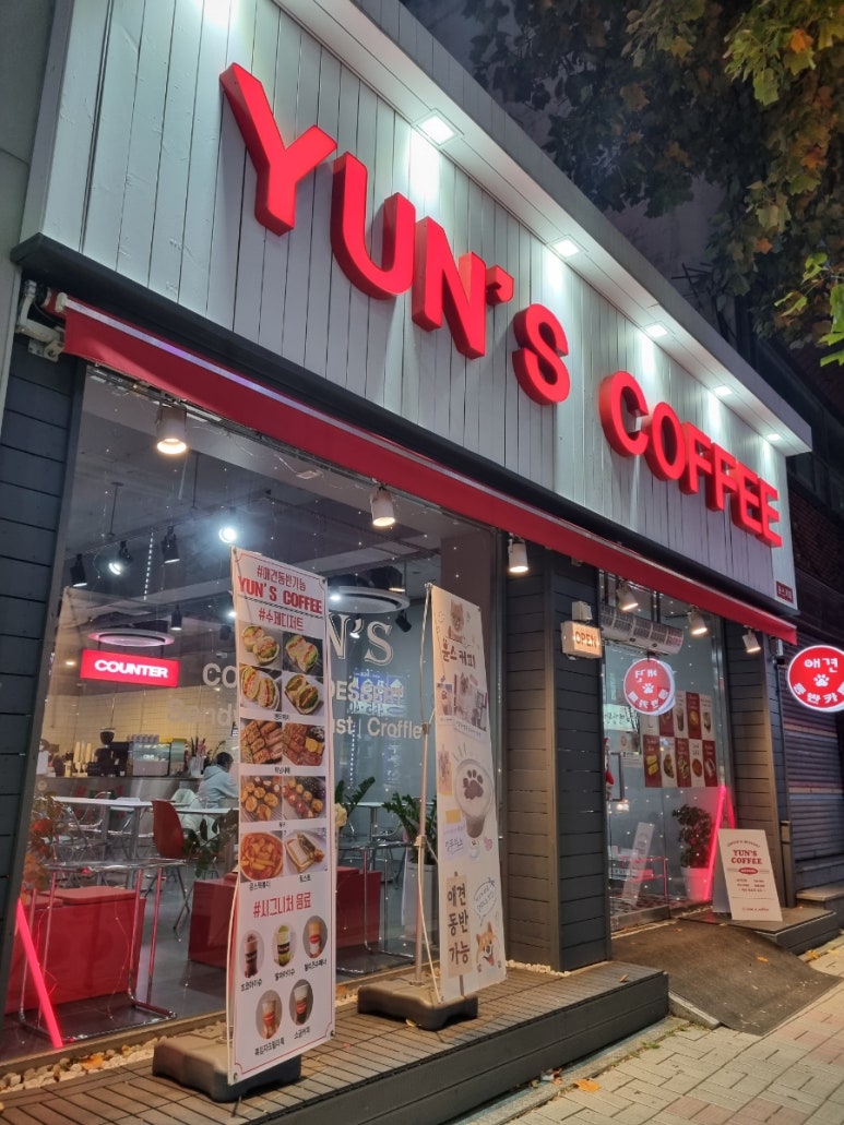 윤스커피 이미지