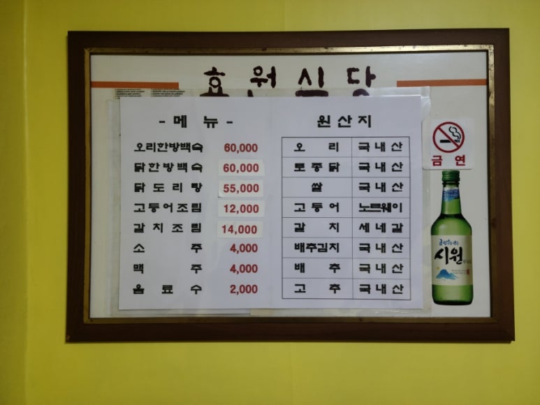 효원가든 이미지