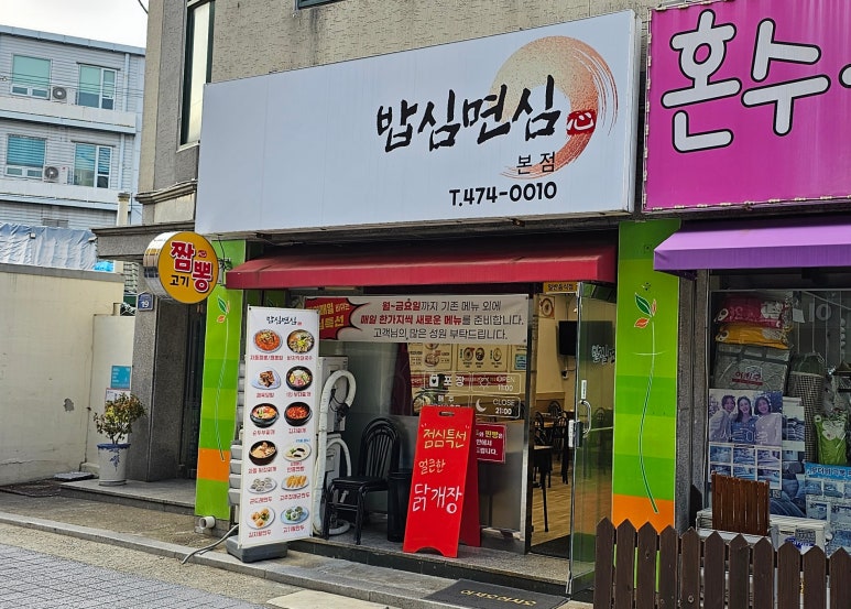 심짬뽕 이미지