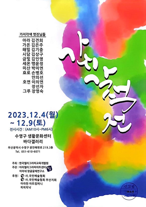 한국캘리그라피교육개발원 이미지