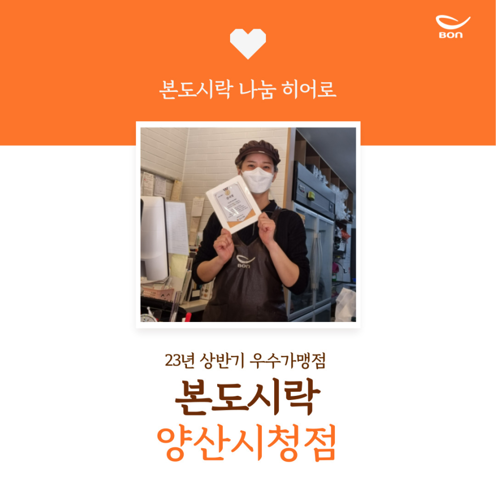 본도시락 양산시청점 이미지