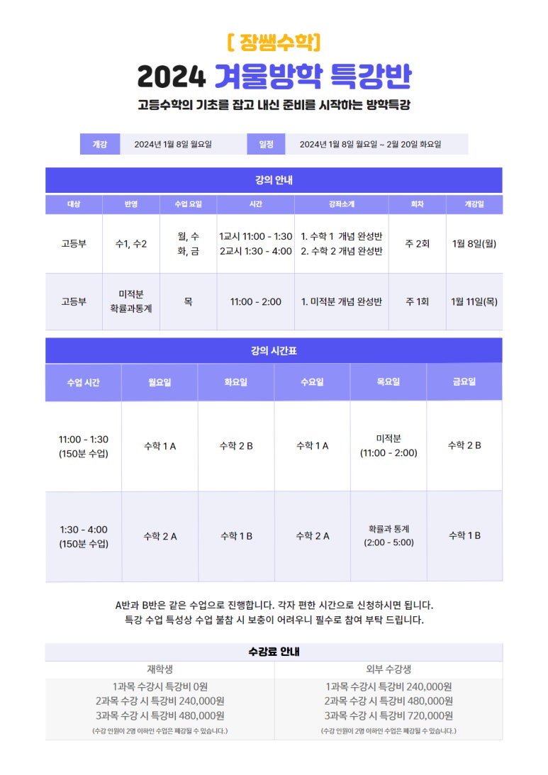 장쌤수학교습소 이미지
