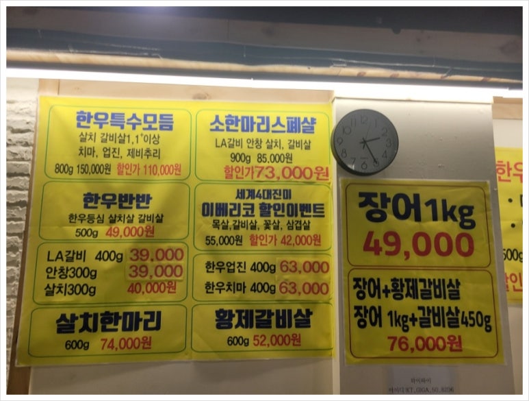 참숯한우천국 이미지