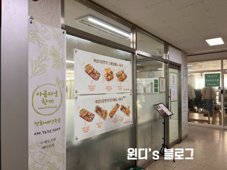 아름다운한끼 이미지