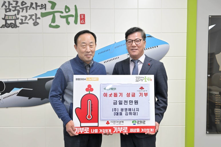 ㈜광명에너지 이미지