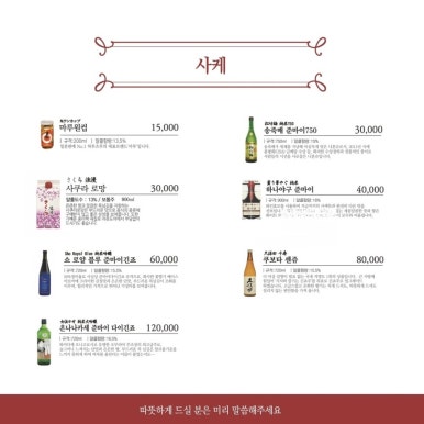 바른초밥 본점 이미지