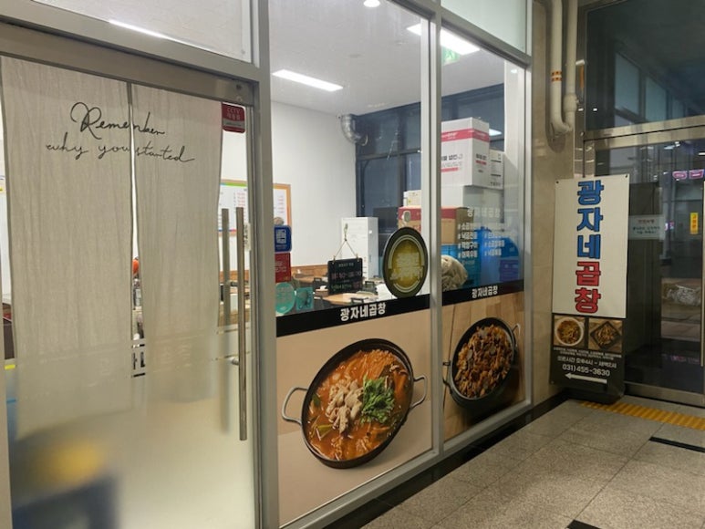 광자네곱창 이미지