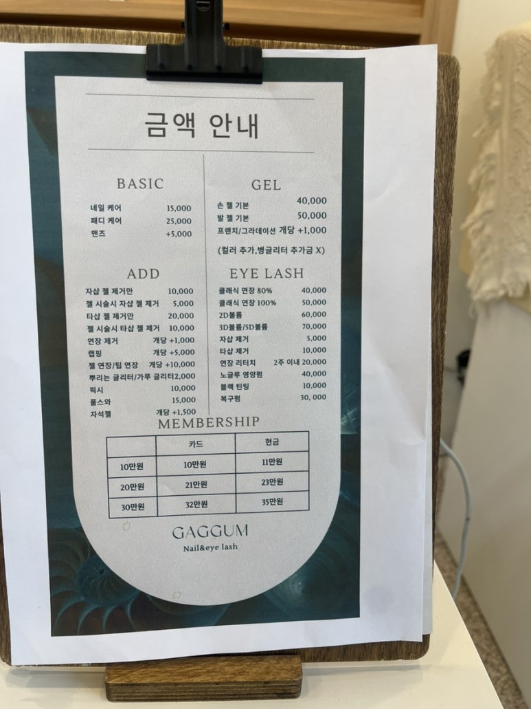 가꿈네일 이미지
