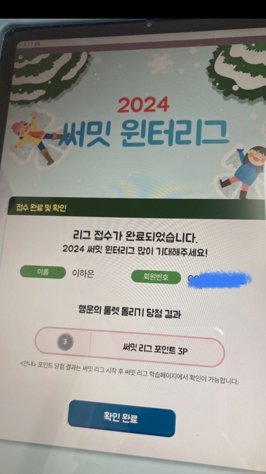 써밋트리 이미지