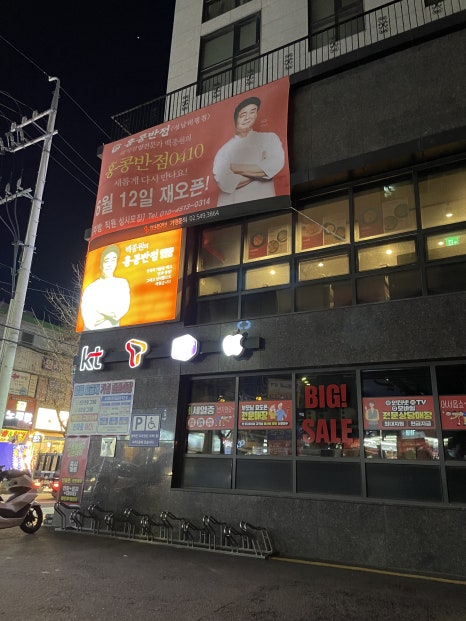 홍콩반점성남태평 이미지
