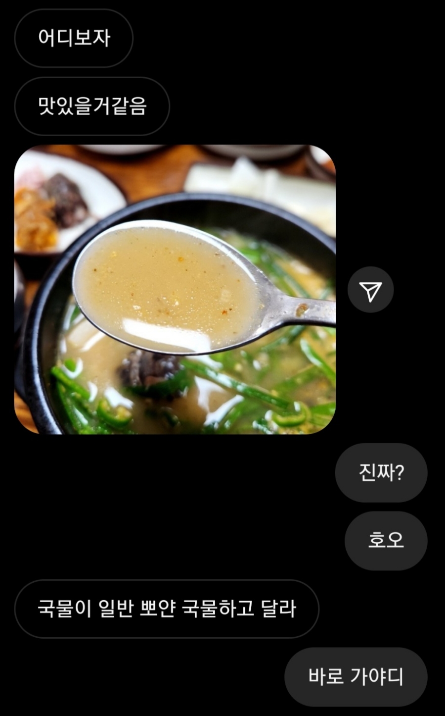 산돌순대집 이미지
