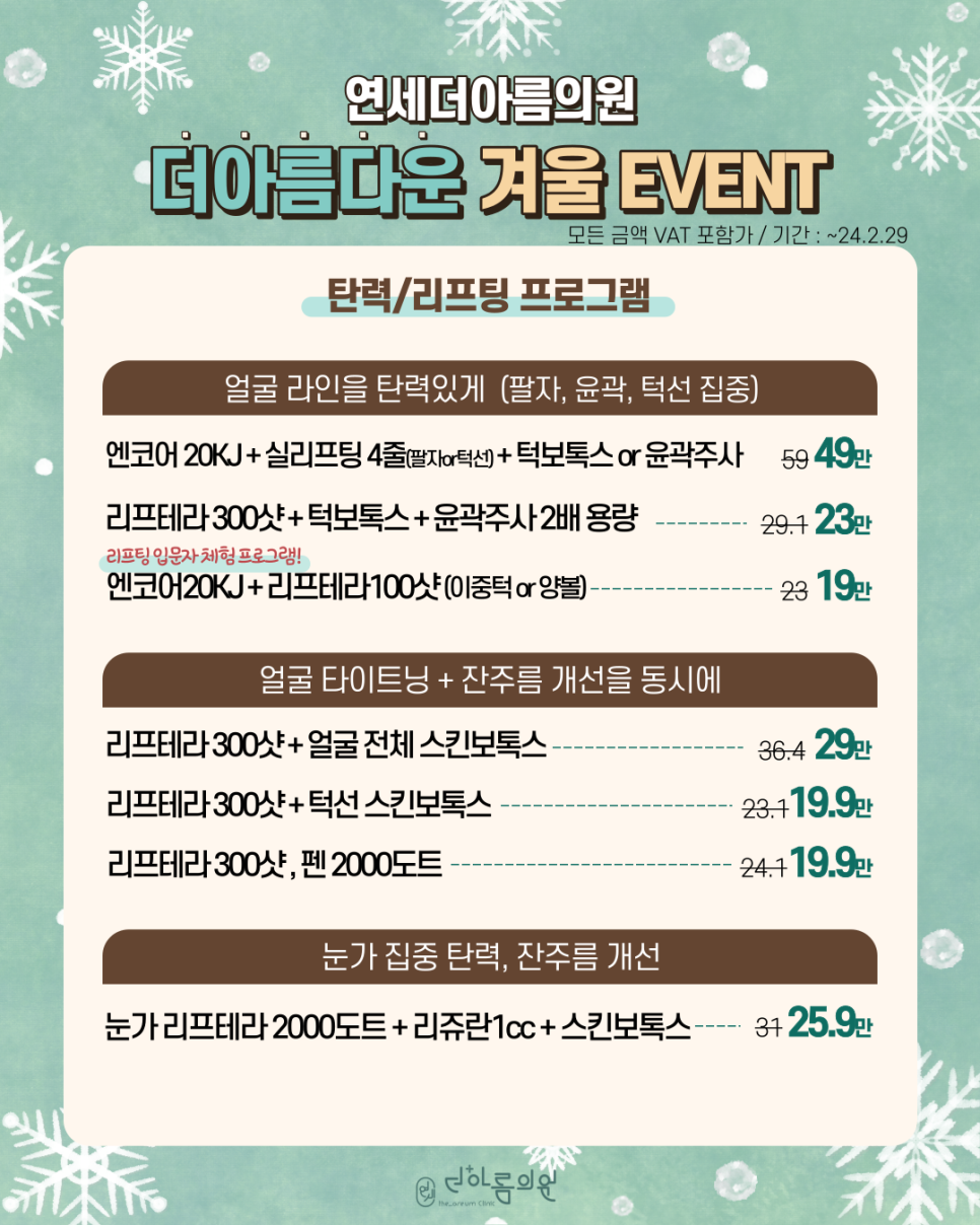 연세더아름의원 이미지