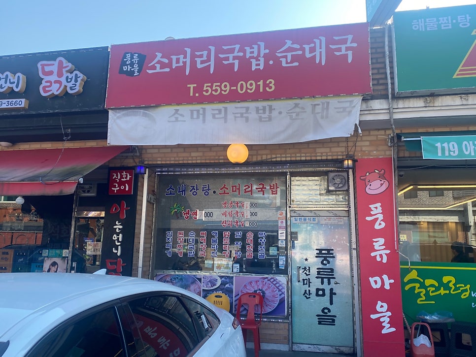 풍류국 이미지