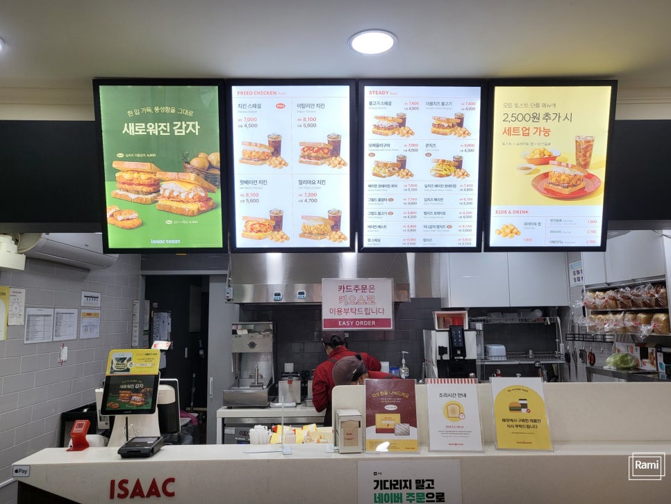 이삭토스트 구서역점 이미지