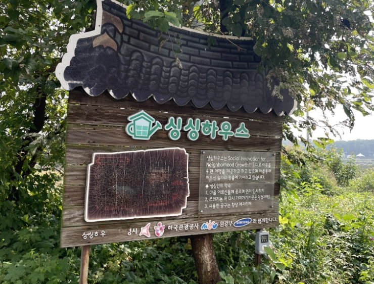 화성한옥팬션싱싱하우스 이미지