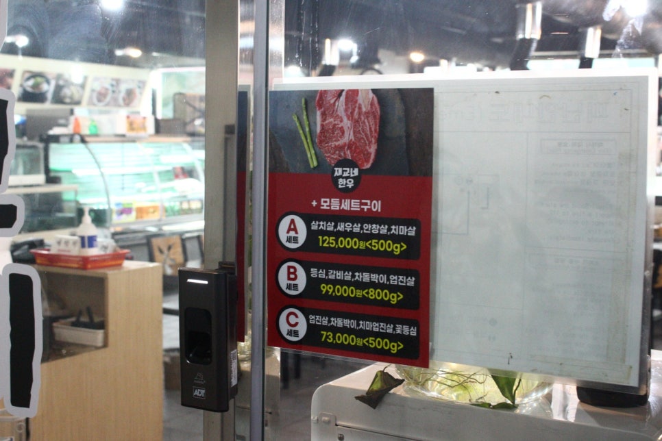 문정정육 이미지