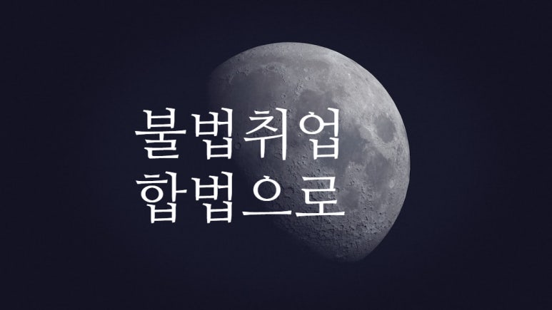 세명인력소개소 이미지