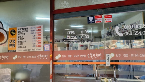 오복찹쌀꽈배기 이미지