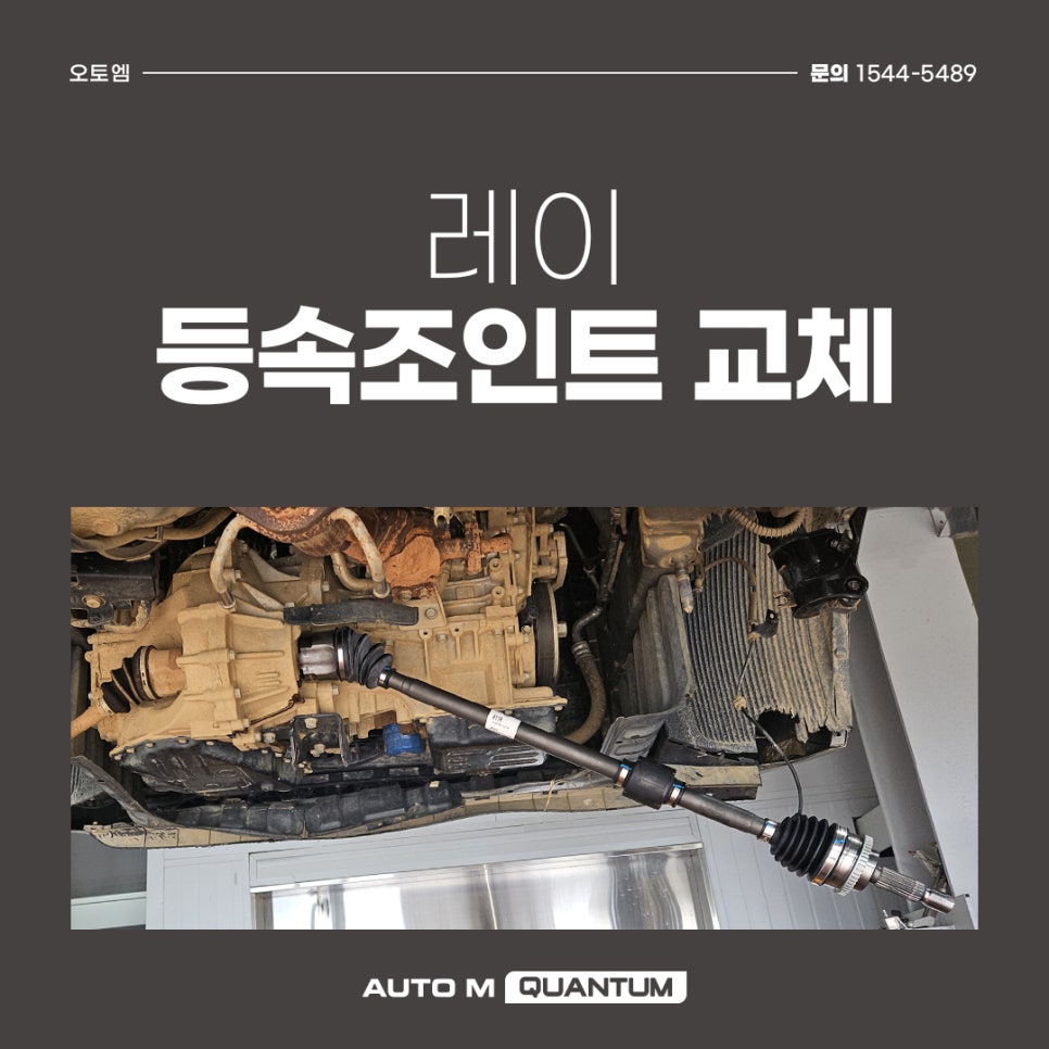 1급엠자동차공업사 이미지