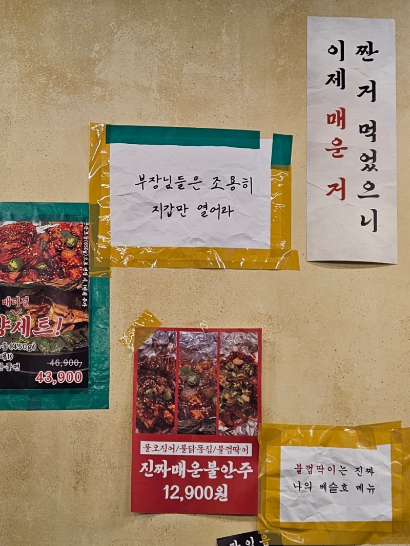 냅다청양집 이미지