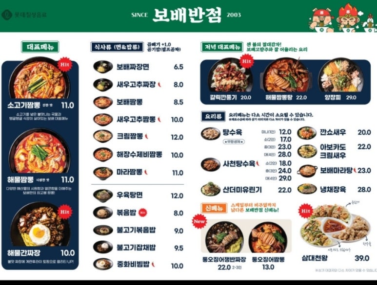 보배반점화성 이미지