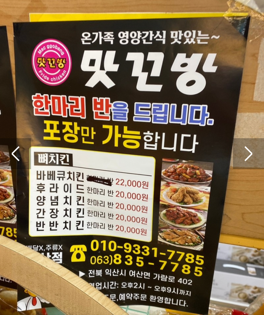 맛꼬방 이미지