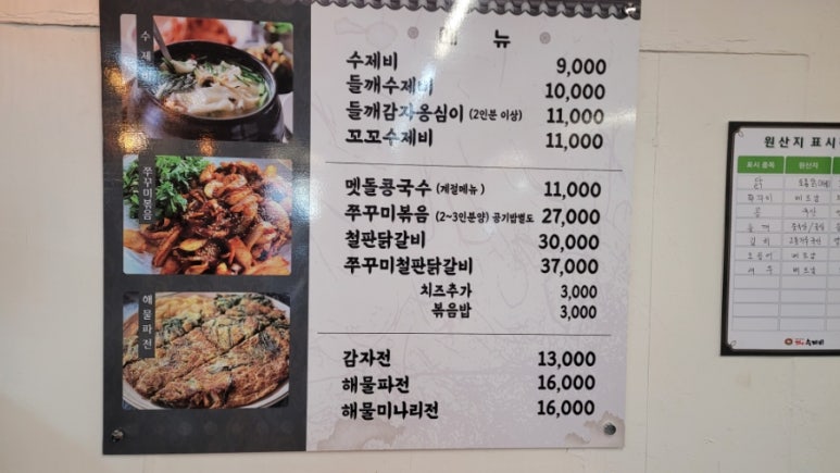 삼청골명가The수제비 이미지