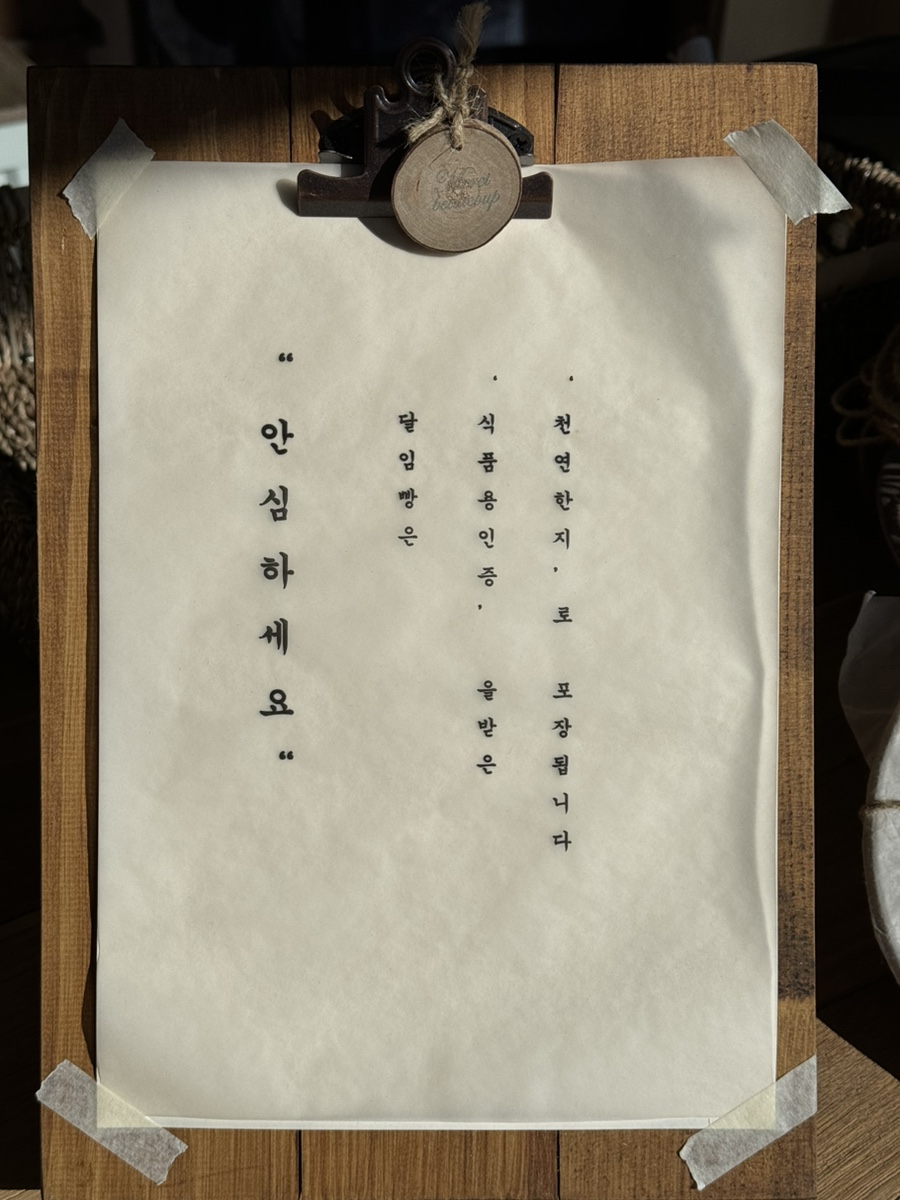 달임식품 이미지