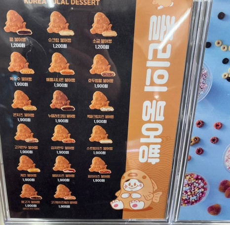 상수야 붕어빵 이미지