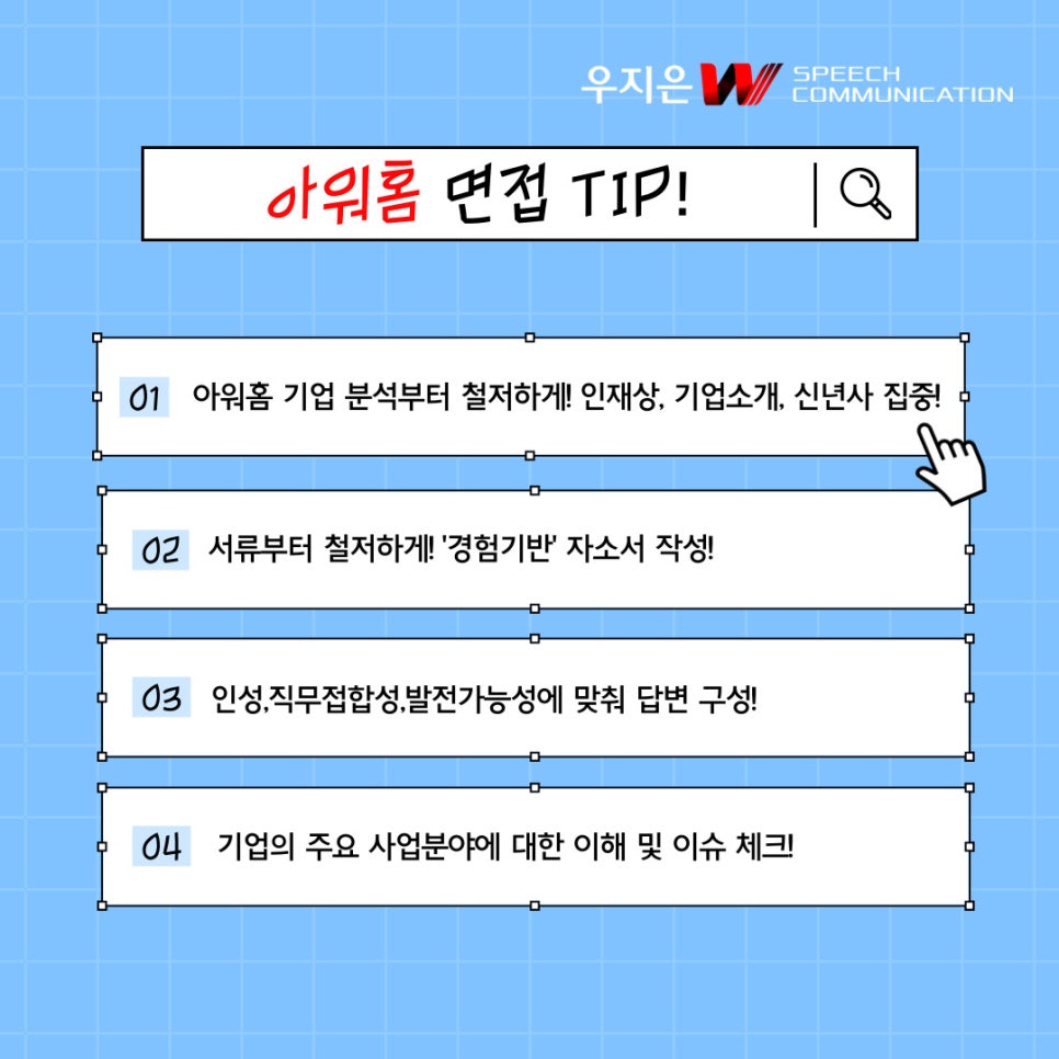 아워홈에이스 이미지