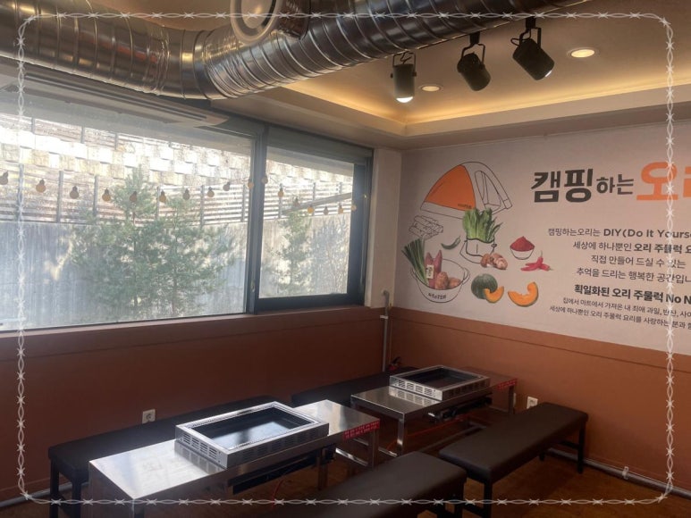 오리맛고을 이미지