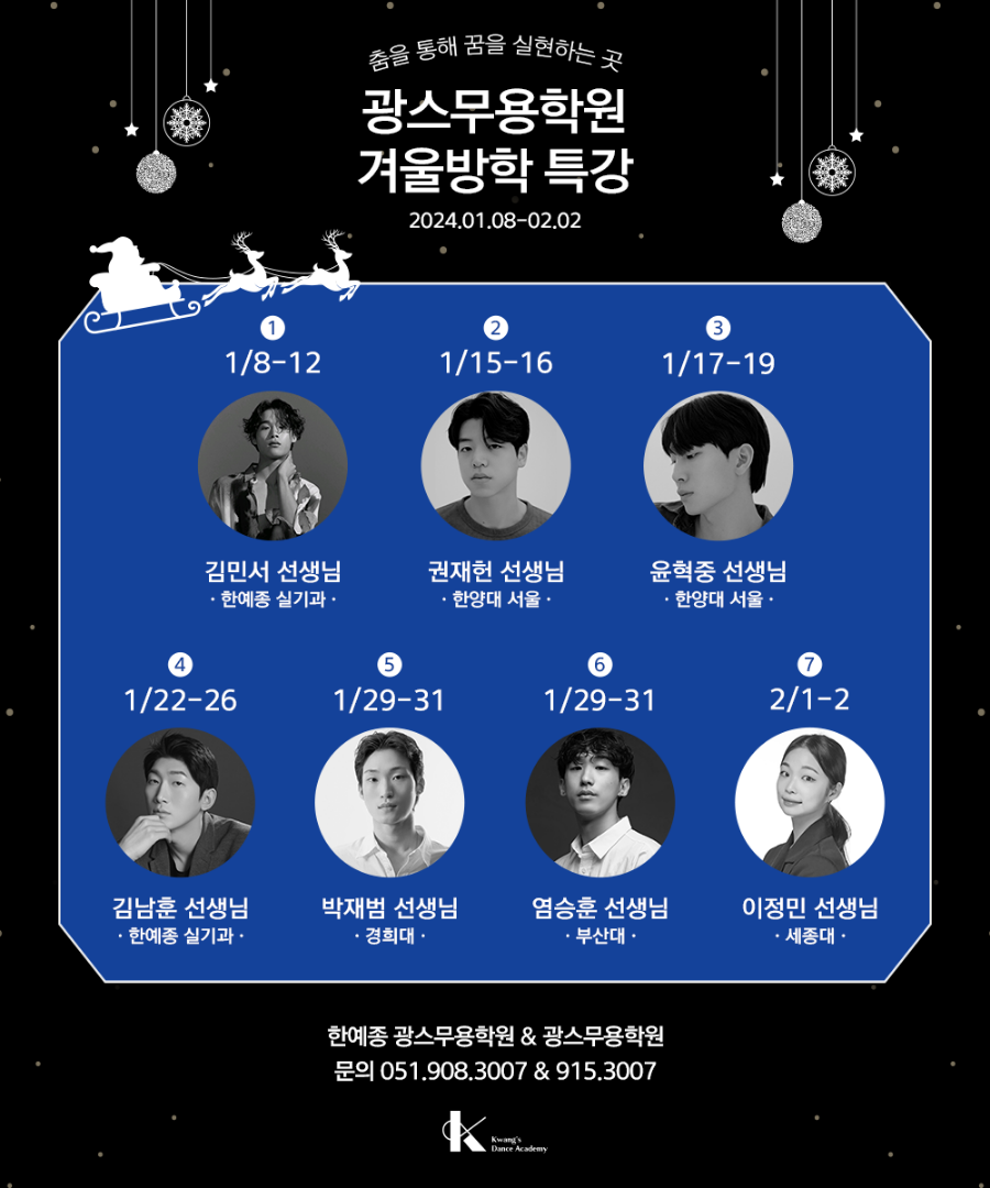 광스무용학원 이미지
