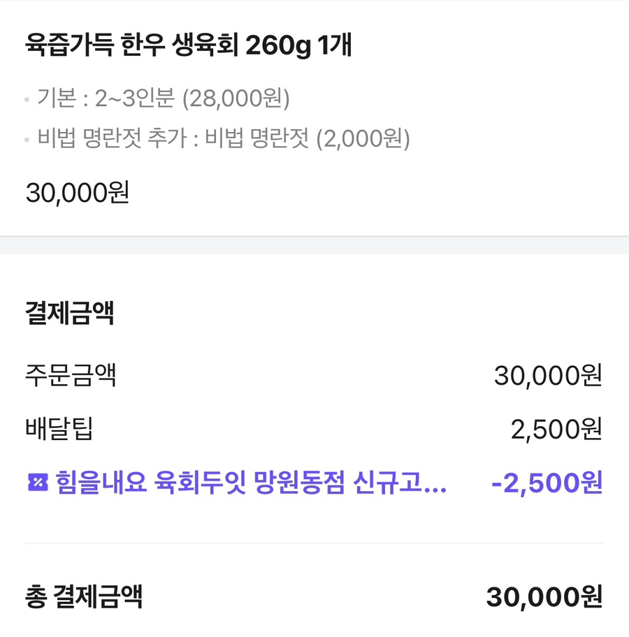 육회두잇 이미지