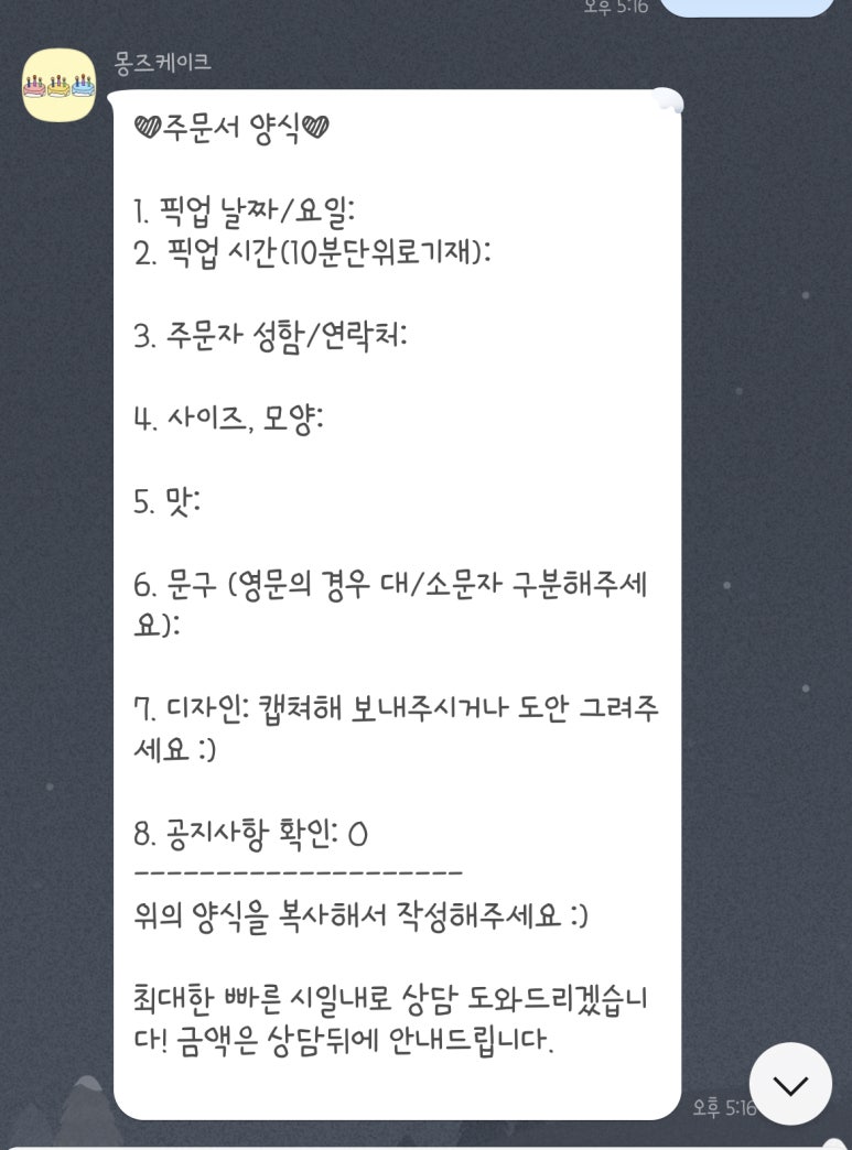 몽즈 이미지