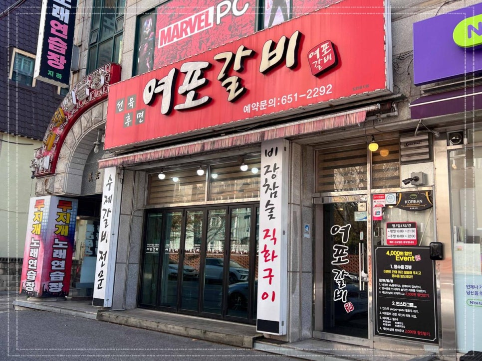강릉갈비 이미지