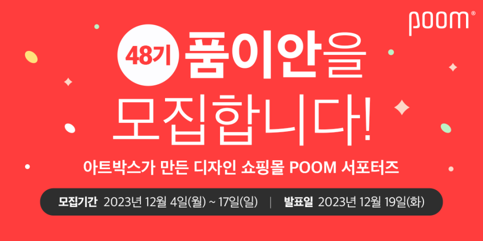 POOM(품) 이미지
