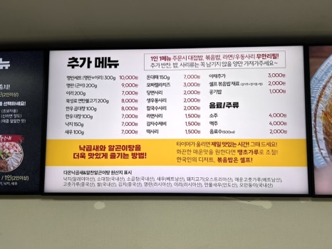 알찬낙곱새 본점 이미지
