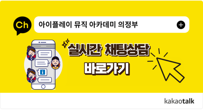 아이플레이뮤직 이미지