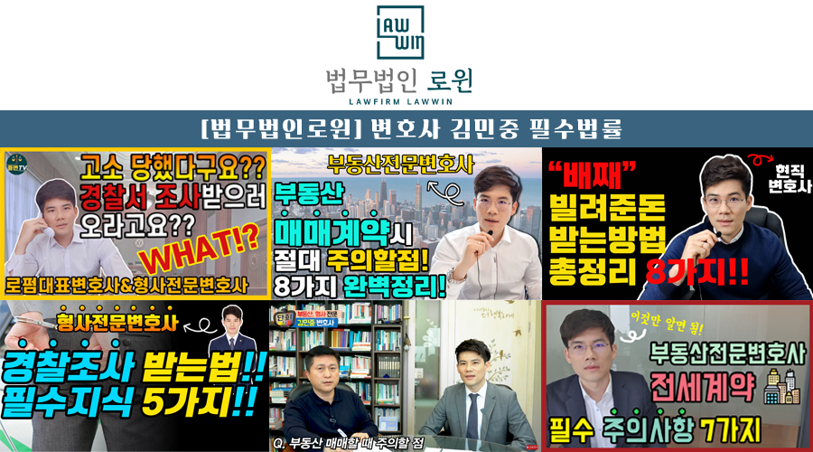 법무법인로윈 이미지