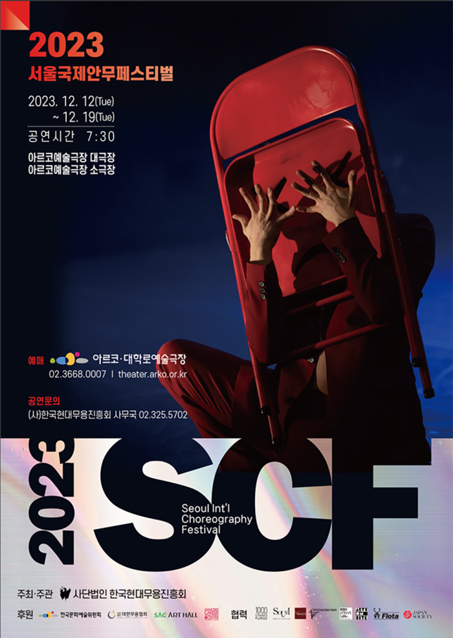 SCF 컴퍼니 이미지